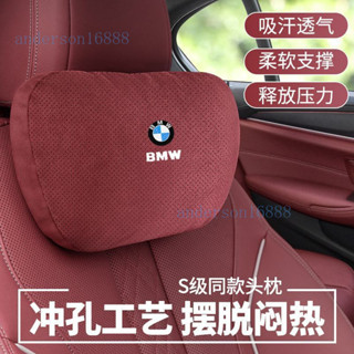 ✨ BMW 寶馬專用 ✨寶馬汽車頭枕護頸枕新5係3係1係7係X1X2X3X4X5X6腰靠墊車內飾用品 BMS