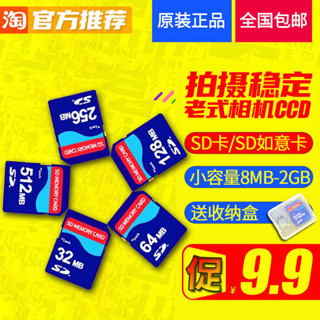 512g 記憶卡 sd 記憶卡 128g 記憶卡 CCD相機SD內存卡32MB 64M 128mb 256m 512M