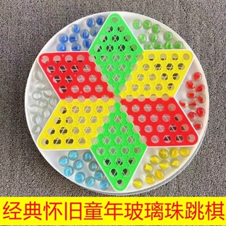 大號玻璃球圓珠跳棋成人兒童益智彈子棋子棋盤親子彈珠跳跳棋大型玻璃球球跳棋成人和兒童拼圖WQ20250613