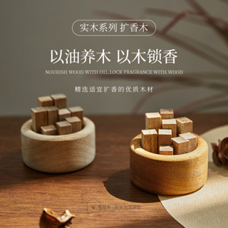 ins松木擴香瓶 擴香木 無火香薰 柴堆 木條擴香 松木實木 驅蚊 安眠 床頭 書桌 室內香氛木 居家送禮