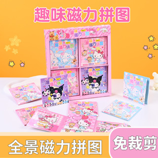 新品現貨兒童卡通磁力拼圖磁吸安靜書女孩益智磁吸貼畫免裁剪手工玩具20250614