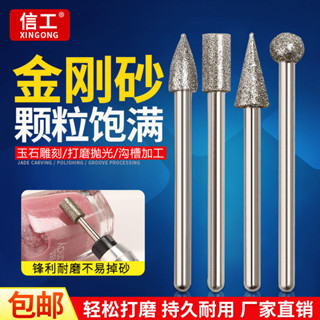 金剛石磨頭金屬磨頭玉石磨針磨頭3mm雕刻打磨頭合金磨頭石材打磨