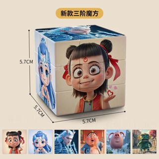 【優品】哪吒之魔童鬧海高顔值創意UV印三階拚圖魔方兒童解壓順滑益智玩具【CCBB】