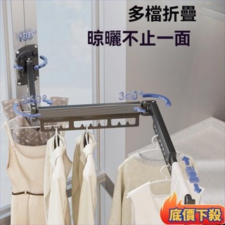 熱銷🔥 升級加厚 鋁合金折疊衣架 多功能曬衣神器 隱形伸縮 晾衣架 壁掛桿 掛衣架 折疊衣架 折疊曬衣架 曬衣神器 伸