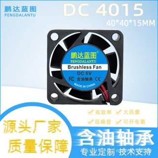 鵬達藍圖DC4015散熱風扇5V12V24V 40*15MM機櫃顯示卡南北橋直流風扇 DQ29