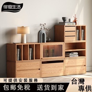 徘徊生活【免稅包郵】簡約實木電視櫃 客廳橡木書櫃 家用隔斷櫃 多功能組合書櫃 落地電視櫃 組合電視櫃 收納組合櫃 櫃子
