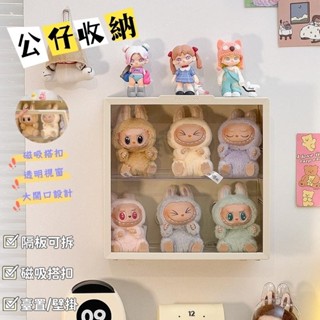 {叄上生活}收納盒 labubu展示盒 防塵收納盒 壁掛收納盒 透明展示櫃 場景展示盒 公仔收納盒 泡泡瑪特 防塵櫃