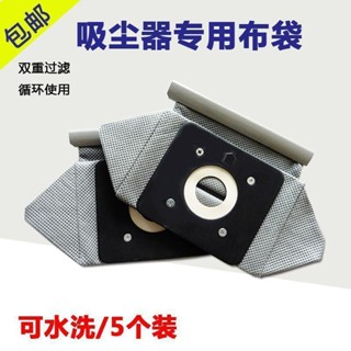 通用型吸塵器集塵袋收納袋吸塵器配件老式吸塵器水洗垃圾袋家用