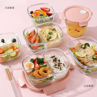 貝諾優選 玻璃飯盒 微波爐加熱 上班族帶飯飯盒 餐盒 保鮮盒 便當盒 微波便當盒 玻璃保鮮盒 玻璃便當盒 三格
