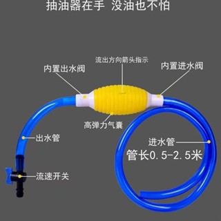 【臺灣熱賣】【大流量】新升級防凍耐寒加厚手動抽油器抽水抽尿素家用魚缸換水汽車抽油器【QC】