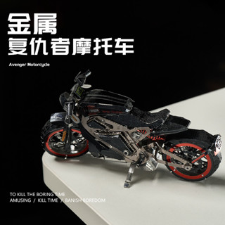 3D立體金屬拼圖拼裝模型復仇者機車積木汽車成人版無聊解悶玩具