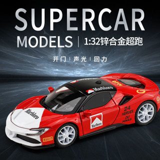 [GT-M]模型 1：32 法拉利 SF90 合金車 壓鑄 跑車 模擬汽車模型收藏擺件 聲光回力男孩玩具車 男生禮物