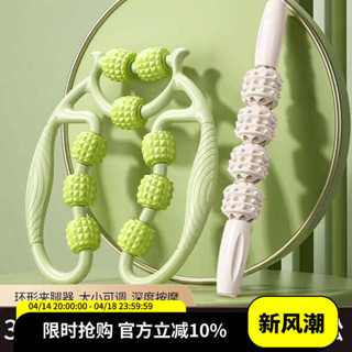 核心訓練器 甩脂機 環形夾腿部多功能按摩器瘦大小腿肌肉消除放鬆按摩滾輪瑜伽健身