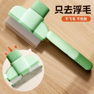 【新店特惠】寵物用品 貓毛梳貓咪梳子開結狗狗浮毛專用毛刷清理按摩寵物長毛神器排毛梳