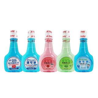 【口衛用品】速可淨 Scodyl 無酒精 成人/矯正/兒童系列 漱口水 500ml