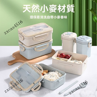 臺灣出貨🎀小麥桔梗學生上班族飯盒北歐風便噹盒冰箱收納盒可微波加熱