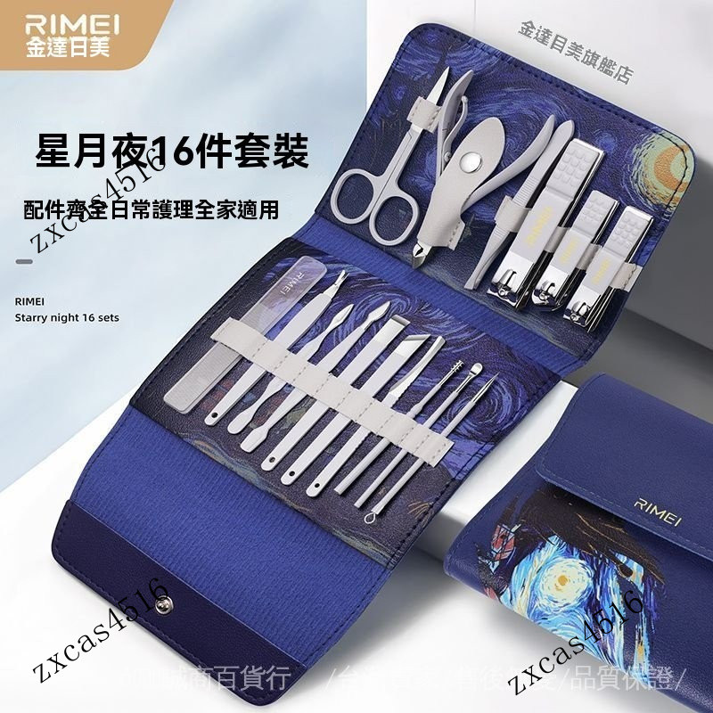 台灣出貨🎀金達日美傢用指甲剪套裝掏耳勺修甲指甲鉗尖嘴斜口死皮剪刀指甲刀
