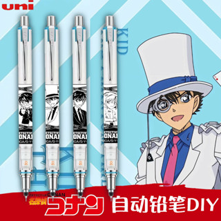 日本uni三菱 自動鉛筆 名偵探柯南 DIY限定 旋轉活動筆 二倍轉速 M5-559