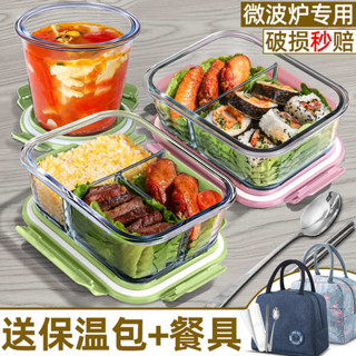 便當盒 微波便當盒 玻璃飯盒上班族2025新款微波爐加熱專用碗帶飯分格餐盒便當盒2239