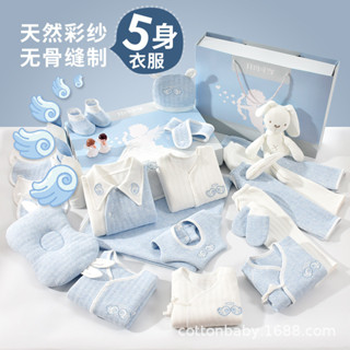 新生兒禮盒嬰兒衣服純棉套裝初生剛出生男女寶寶滿月禮物用品大全BH528