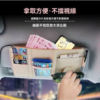 汽車遮陽板皮革眼鏡夾 汽車車用眼鏡收納夾 汽車眼鏡夾 車載多功能卡片收納夾 車載眼鏡夾 車載卡片夾