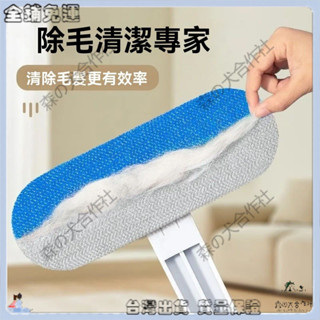 ✨特價秒殺✨貓毛清理床上寵物除毛器傢用去貓毛幹濕兩用刷毛器多功能粘毛1A
