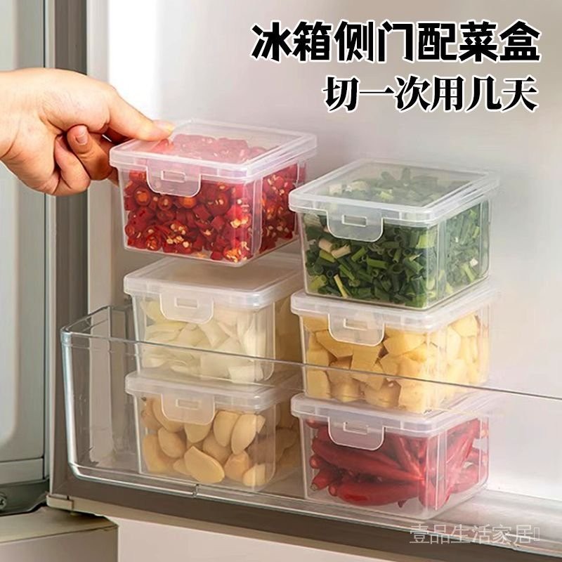 新品限時特惠💕【一週內1900+人拚單】冰箱側門配菜盒廚房蔥薑蒜收納盒冰箱蔥花保鮮盒水果食品專用密封 壹品生活家居
