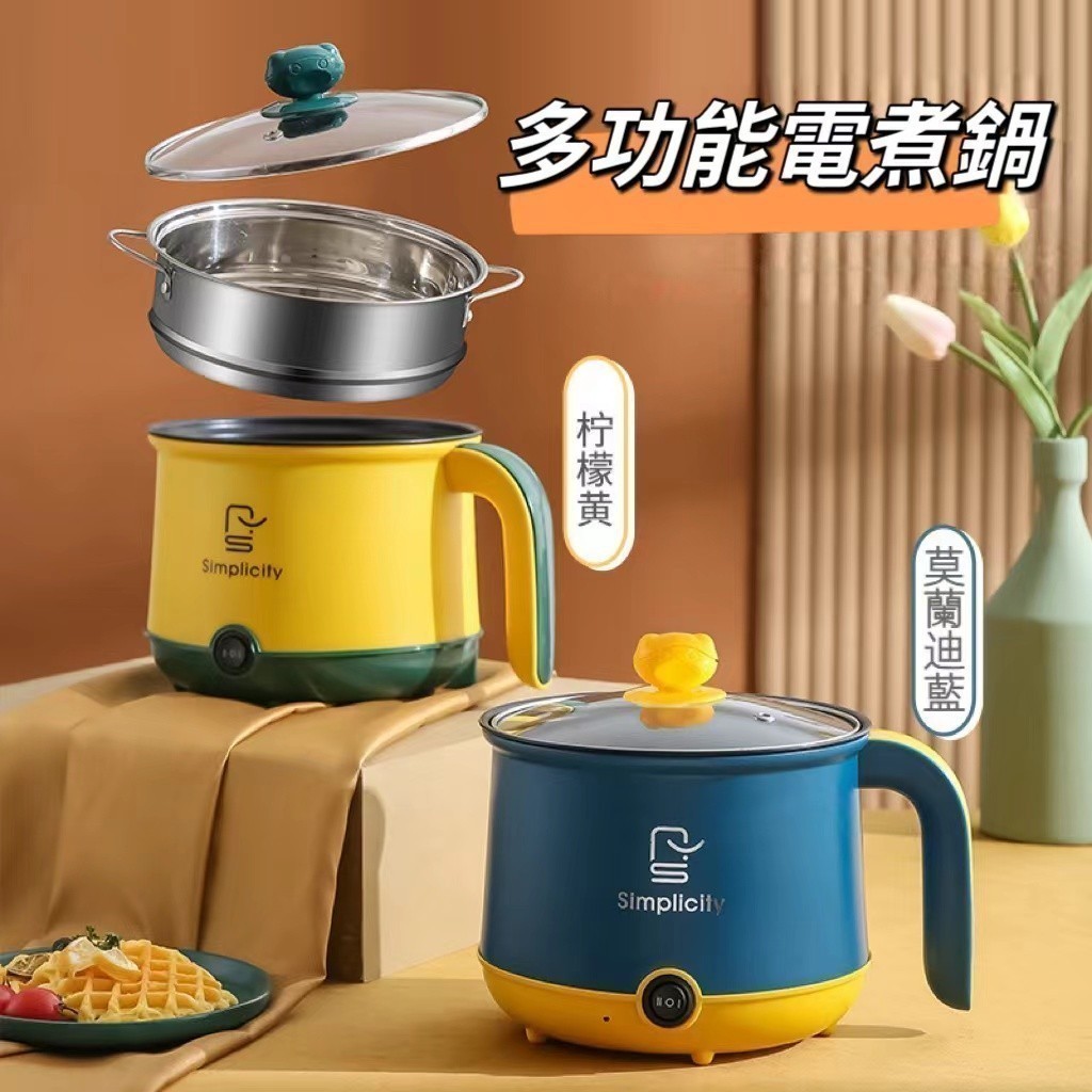 【台灣現貨】🌹快煮 锅 2L美食 锅 宿舍电煮 锅 煮泡面锅 料理 锅 泡面 锅不粘 电火 锅 高颜值蒸 锅