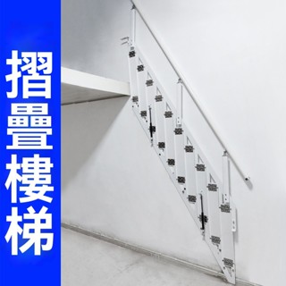 側面 貼牆 靠墻 摺疊樓梯 家用 閣樓專用梯子 伸縮 室內 公寓 樓梯