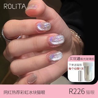 ✅Rolita/蘿莉溚美甲彩虹冰塊貓眼膠網紅爆款七彩極光冰塊玻璃珠爆閃光療指甲油膠