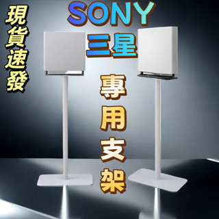 臺中出貨 適用於A9M2/RS5支架 回音壁環繞音響落地金屬支架 可內走線 三星RS5 Q990C HT-A9喇叭支架
