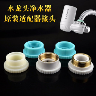 過濾淨水器原裝連線配件免安裝速熱轉換接頭rsqpj