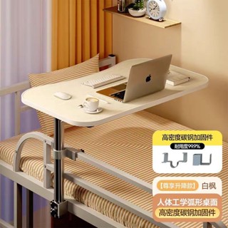2024宿舍床上桌子旋轉折疊增高大學生升降書桌加粗床邊上鋪電腦桌l型2025