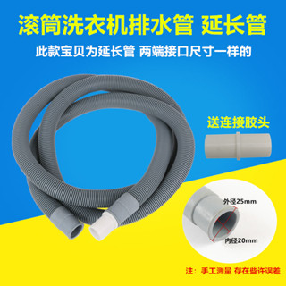適用三星LG海爾小天鵝滾筒洗衣機排水管出水管下水管加長管延長管
