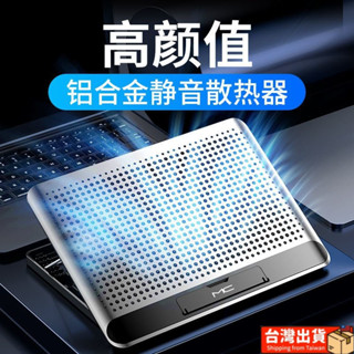 🔥全網低價 諾西Q5 筆記本散熱器底座靜音鋁閤金電腦支架降溫風扇 筆記本散熱器 鋁合金散熱器 散熱風扇 底座