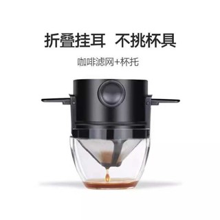 冰霸杯 環保杯 便攜衝濾組合杯隨行過濾咖啡杯小天使不鏽鋼過濾網濾杯戶外隨手杯