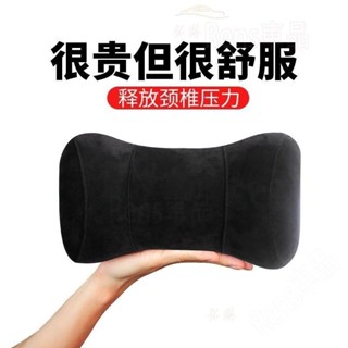 臺冠汽車 【鹿皮絨汽車頭枕】車用頸枕 汽車座椅睡枕 車上睡覺神器 車用護頸枕 側靠枕 汽車靠墊 車載靠枕 車頭枕 記憶棉