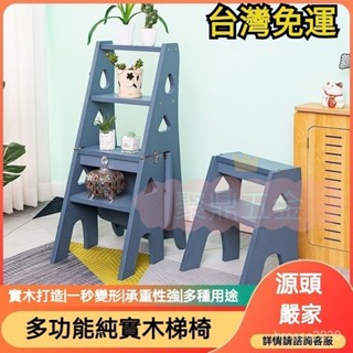 ✨️實木傢用多功能折疊梯椅室內移動登高梯子兩用四步梯凳爬梯子 梯子 樓梯椅 階梯椅 梯椅 折疊樓梯 折疊梯子 梯