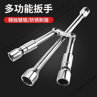 新品特價#汽車輪胎扳手多功能換胎神器十字省力折疊套筒維修拆卸換輪胎工具