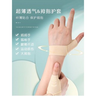大拇指護腕磁力護腕大拇指護腕傷康復媽媽手拇指關節護具拇指護腕護腕大拇指扭傷hengzaovq9402.my2025060