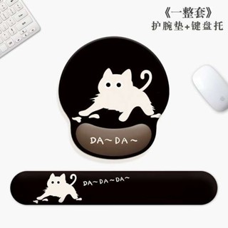 滑鼠墊 玻璃滑鼠墊 電競滑鼠墊 貓咪護腕滑鼠墊手腕託女生卡通辦公桌面墊子電腦鍵盤手託防滑軟墊