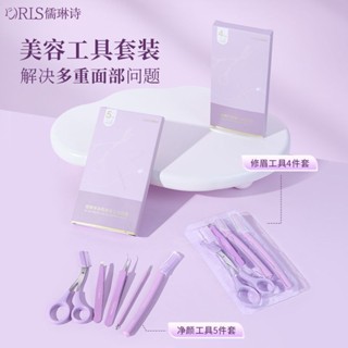 免運+臺灣出貨 修眉神器修眉刀 套裝男女刮眉彩妝美妝工具多功能修眉毛初學者全套