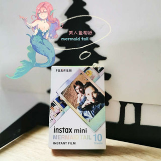 底片拍立得 底片膠卷 富士拍立得mini11相紙膠捲美人魚3寸通用保護殼可愛拍得立mini25
