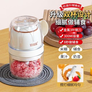 KZ 家居家電 輔食機多功能迷你絞肉機充電式嬰幼兒打泥寶寶研磨攪拌榨汁料理機 QKQO