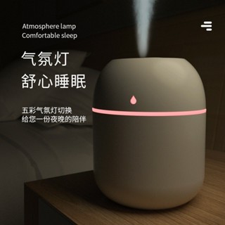 彩燈水滴加濕器辦公家用usb大噴霧靜音迷你可愛空氣凈化加濕