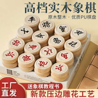 中國象棋套裝學生培訓成人大號法桐實木套裝棋盤雕花象棋壓邊6.9