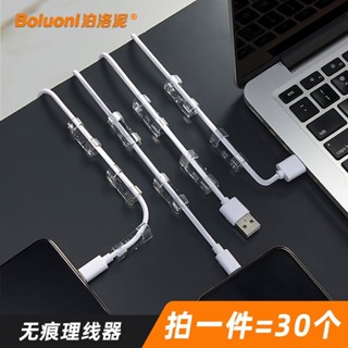 【臺灣熱銷】牆上貼上電線固定器走線神器電腦桌面收納排線走線卡子免打孔卡扣
