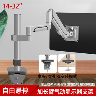 熱賣 14-32英寸免打孔顯示器支架臂適用HKC華碩飛利浦桌麵伸縮旋轉底座