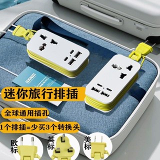 臺灣出貨 臺灣美標110V多功能全球通用旅遊排插插座轉換器迷你便攜插排歐規🌈甄選五金行🌈610