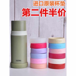 杯套 保溫杯套 膳魔師保溫杯套保護套通用矽膠杯墊水杯套防滑防摔底託350/500ml